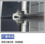 沈陽腳手架租賃公司的扣件式腳手架搭設要求