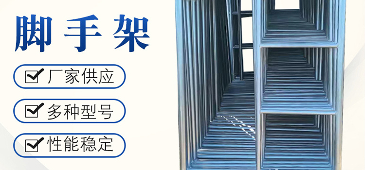 沈陽搭設腳手架的發展歷程