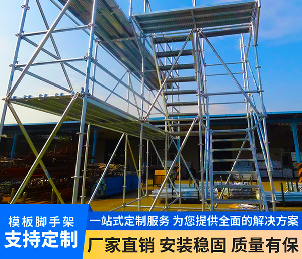 沈陽腳手架安全通道搭設標準及要求